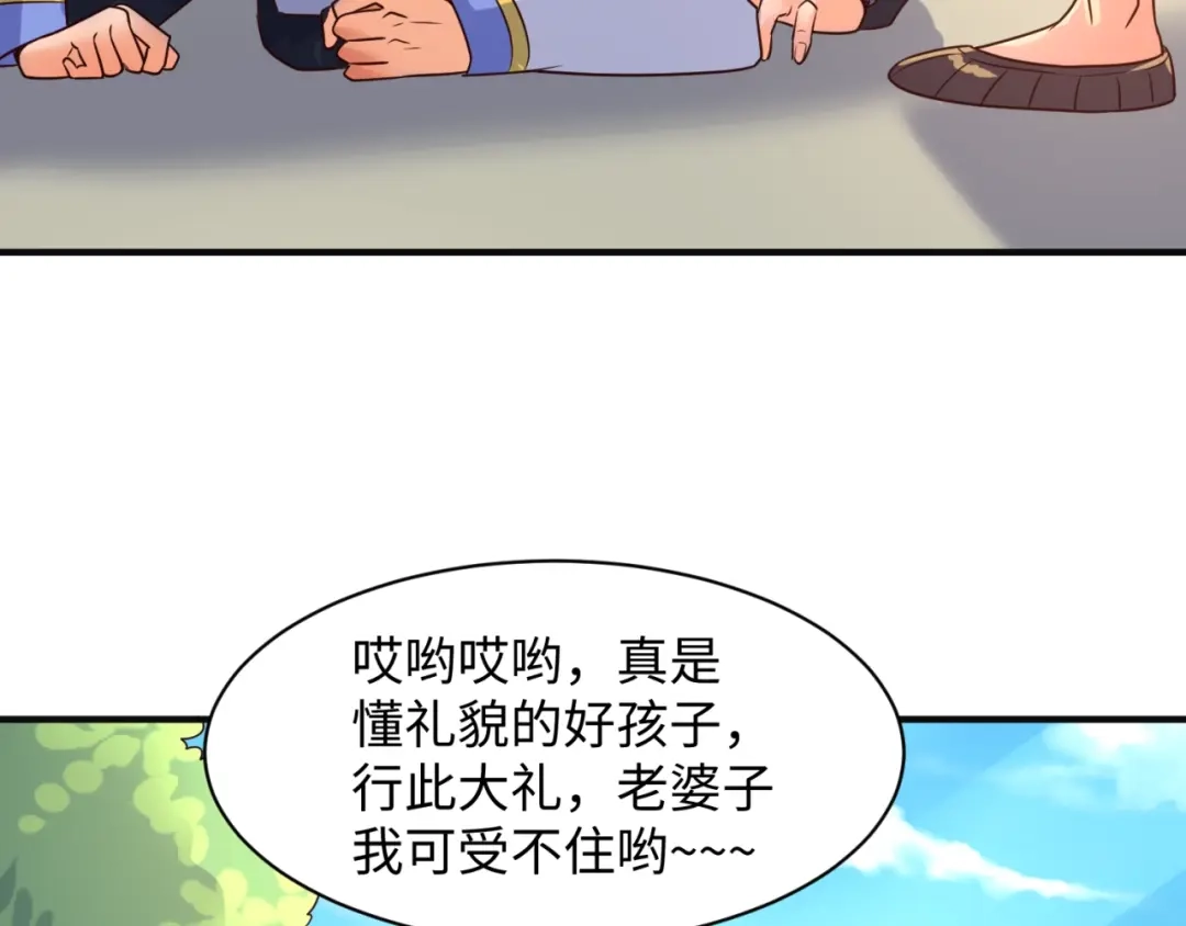 《穿越拦截者》第94话 误入桃花源 第71页