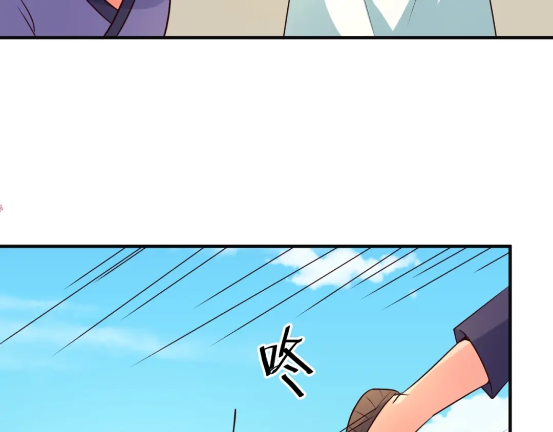 《穿越拦截者》第94话 误入桃花源 第84页