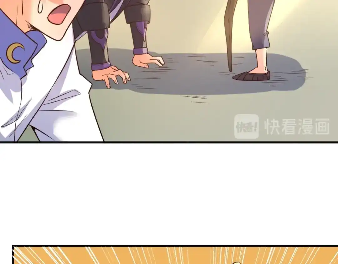 《穿越拦截者》第94话 误入桃花源 第77页