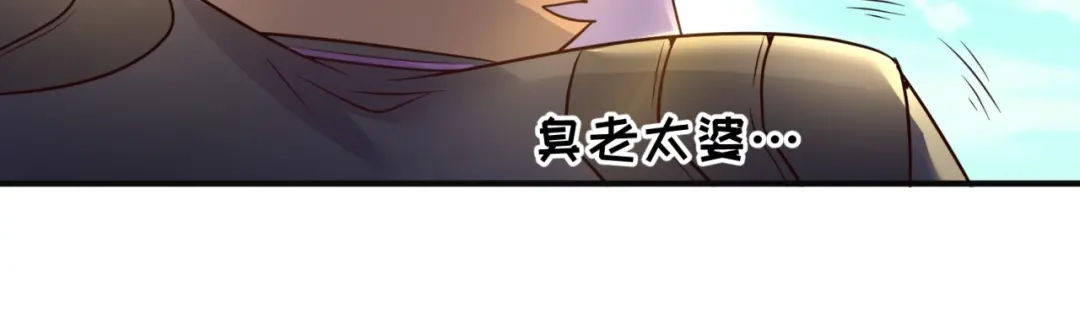 《穿越拦截者》第94话 误入桃花源 第81页