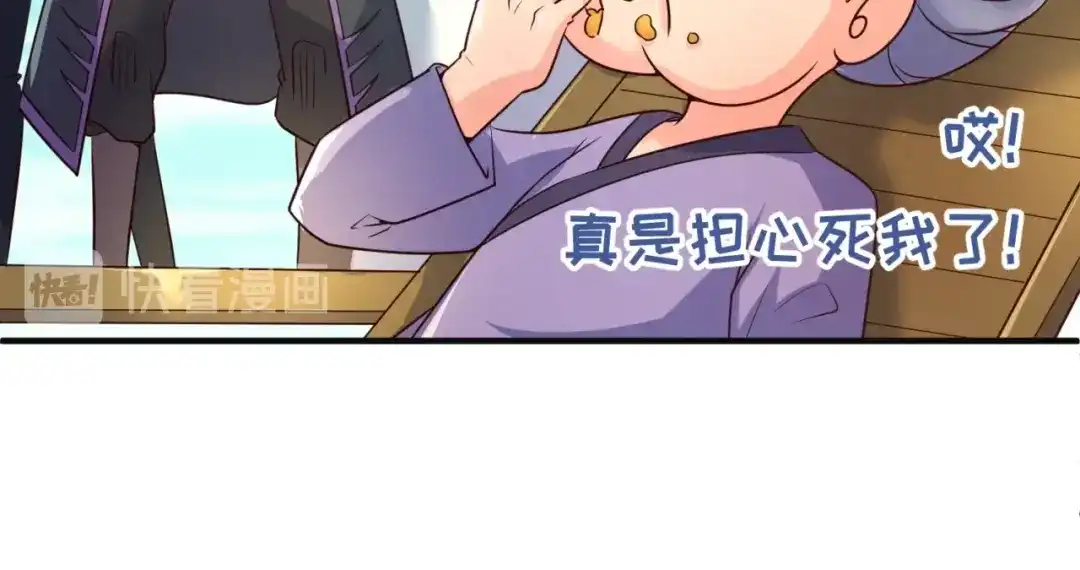 《穿越拦截者》第94话 误入桃花源 第95页