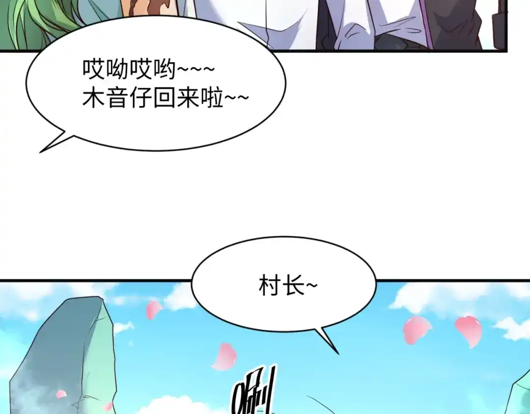 《穿越拦截者》第94话 误入桃花源 第60页