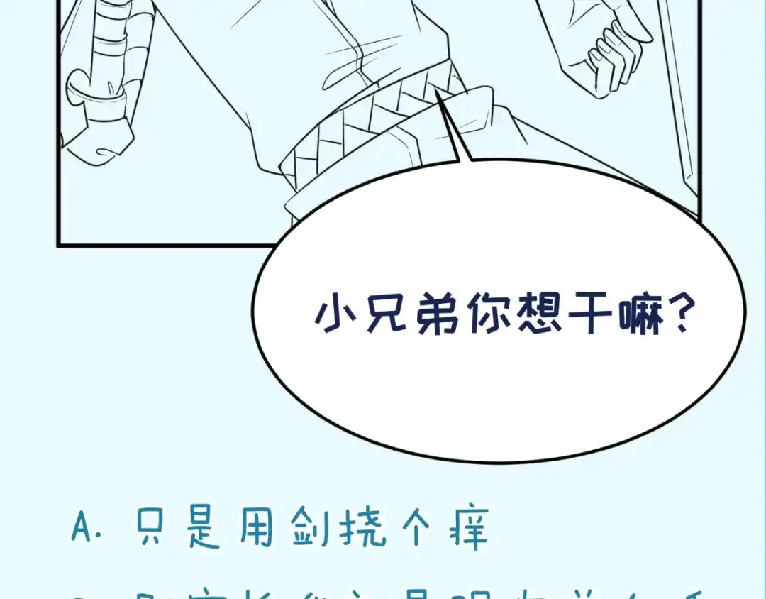 《穿越拦截者》第94话 误入桃花源 第146页