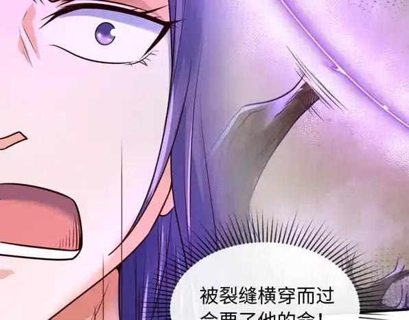 《穿越拦截者》第94话 误入桃花源 第108页