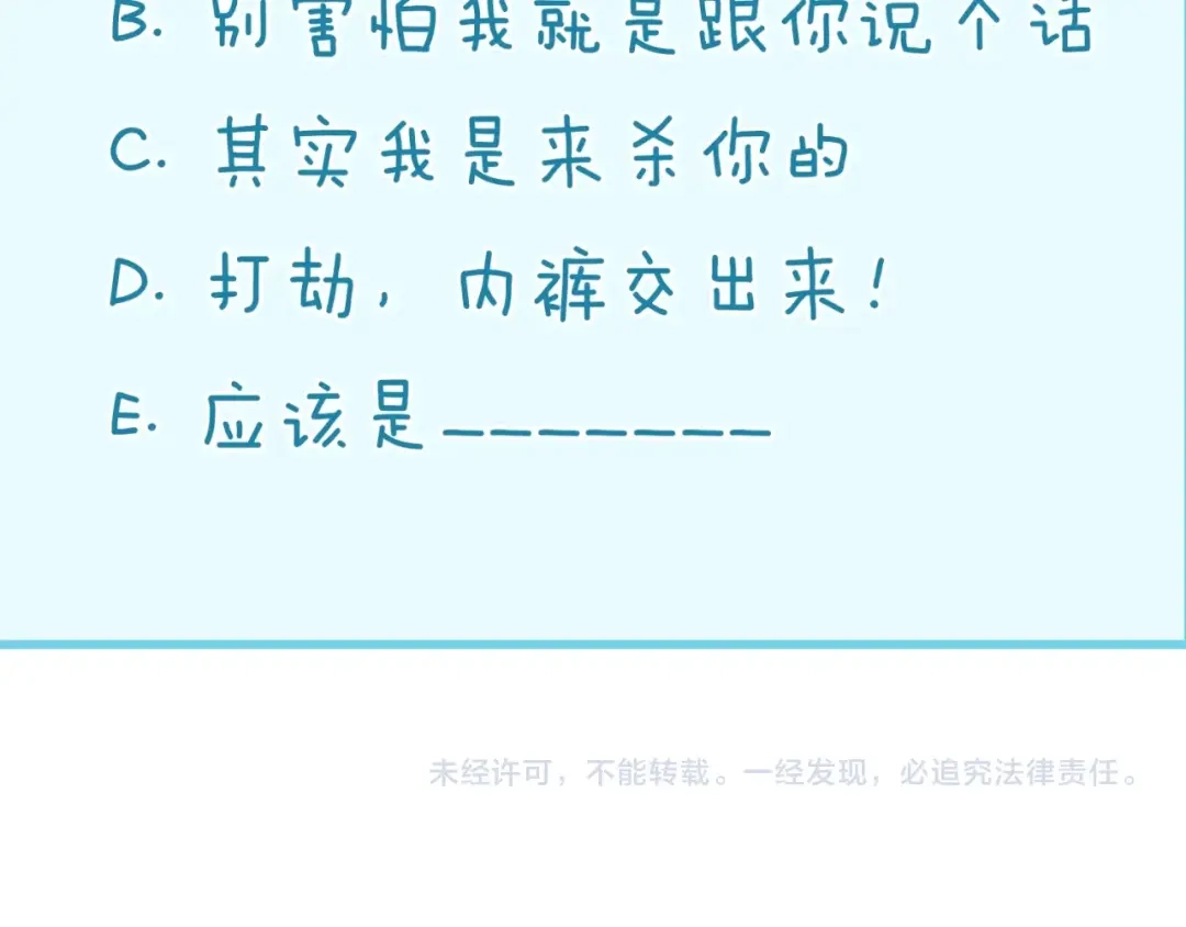 《穿越拦截者》第94话 误入桃花源 第147页