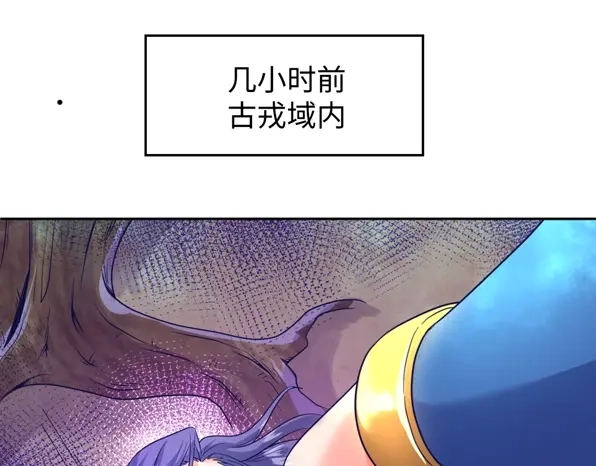 《穿越拦截者》第94话 误入桃花源 第103页