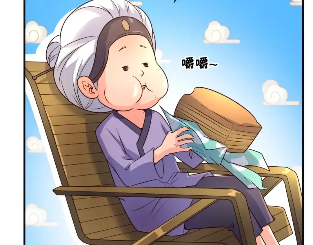 《穿越拦截者》第94话 误入桃花源 第91页