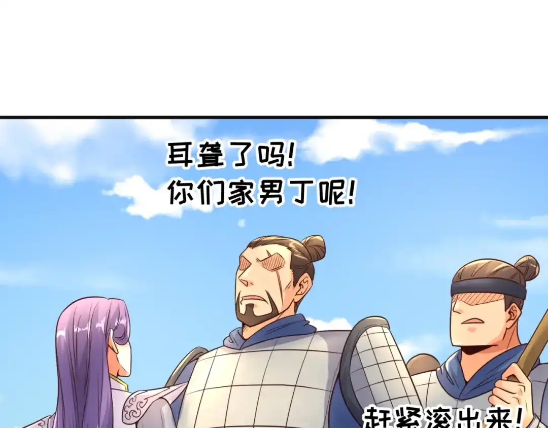 《穿越拦截者》第95话 时空穿越 第30页