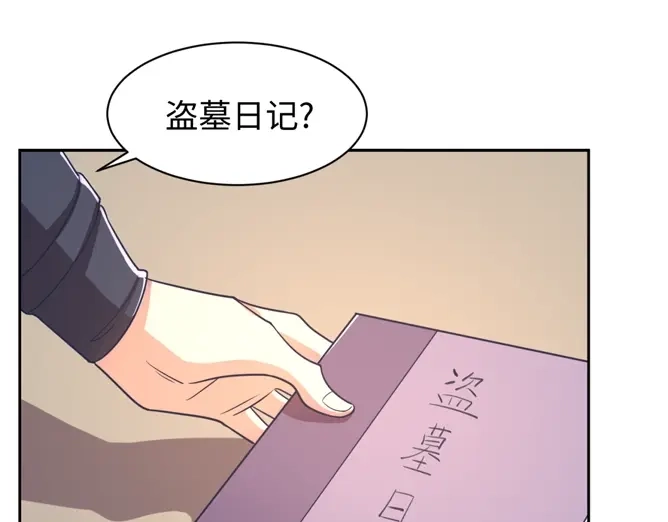《穿越拦截者》第95话 时空穿越 第177页