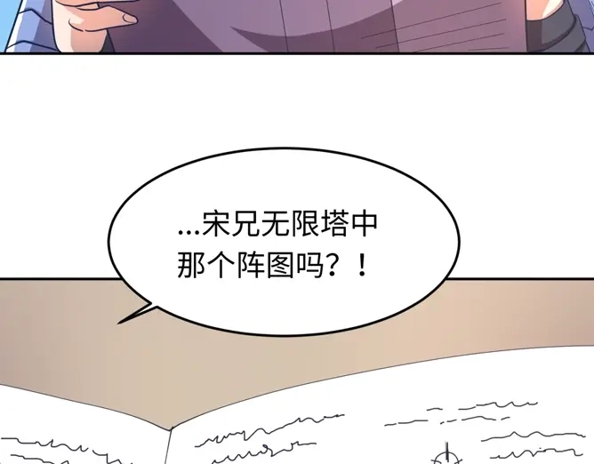 《穿越拦截者》第95话 时空穿越 第180页