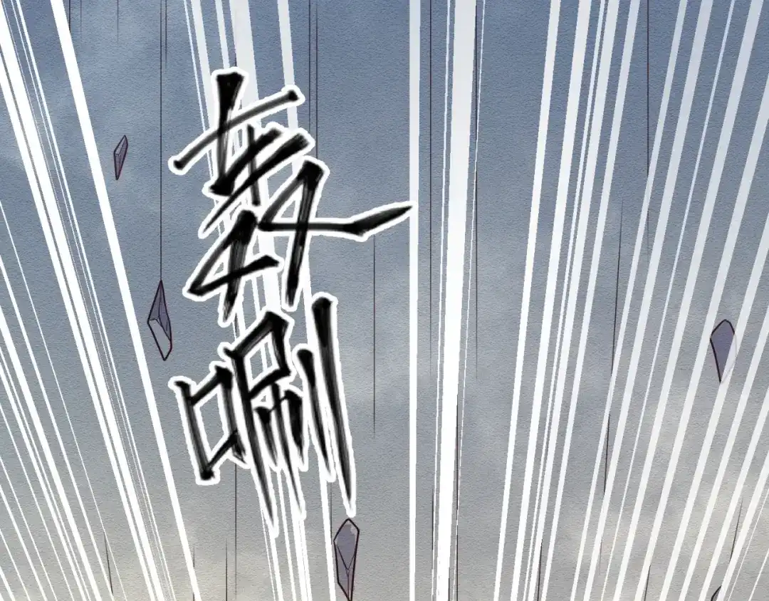 《穿越拦截者》第95话 时空穿越 第56页