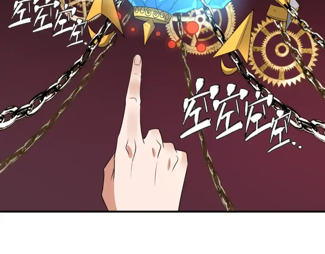 《穿越拦截者》第95话 时空穿越 第115页
