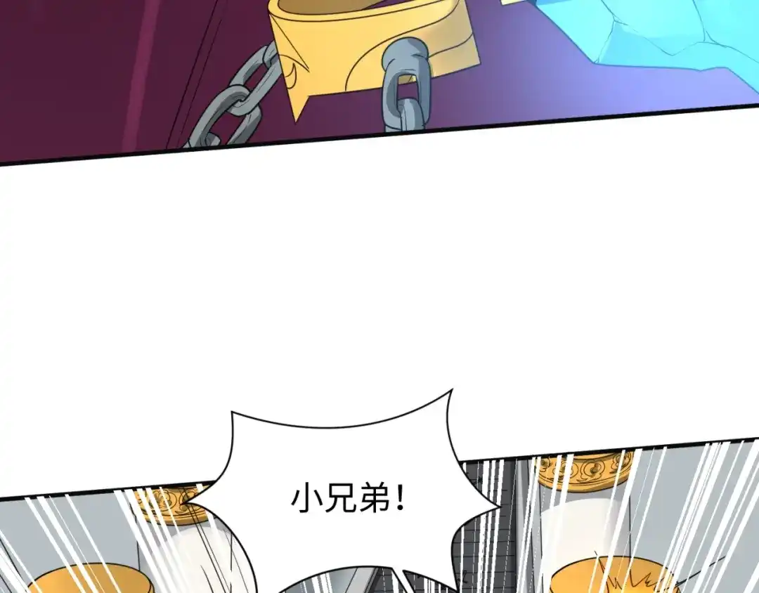 《穿越拦截者》第95话 时空穿越 第141页