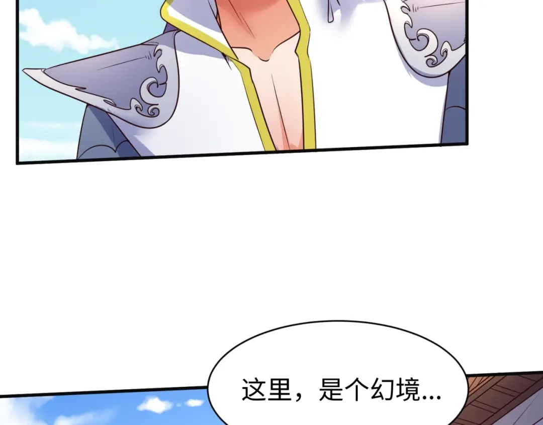 《穿越拦截者》第95话 时空穿越 第46页
