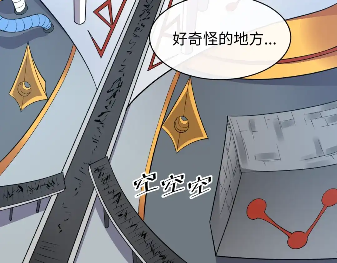 《穿越拦截者》第95话 时空穿越 第102页