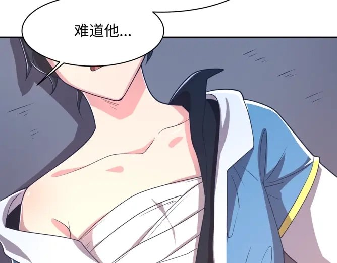 《穿越拦截者》第95话 时空穿越 第171页