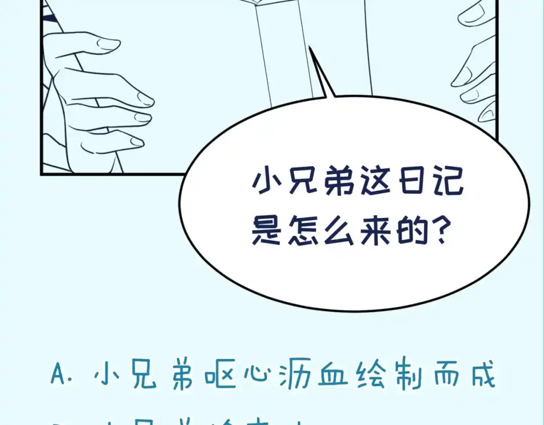《穿越拦截者》第95话 时空穿越 第185页