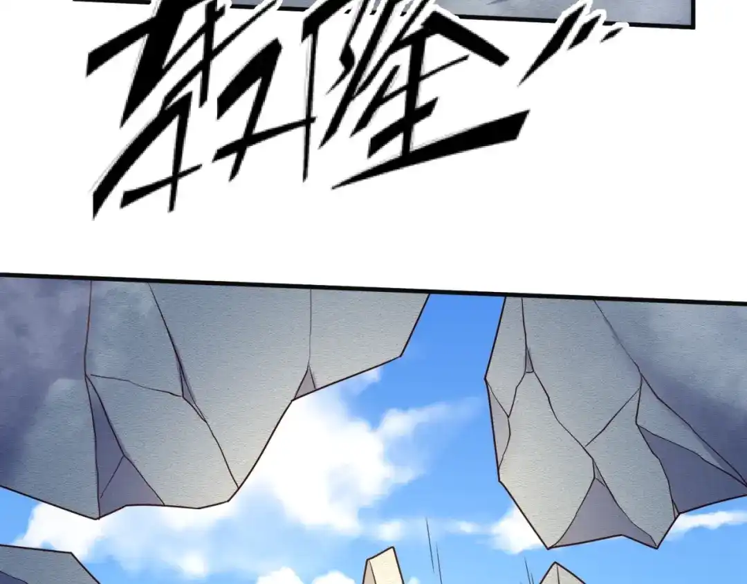 《穿越拦截者》第95话 时空穿越 第52页