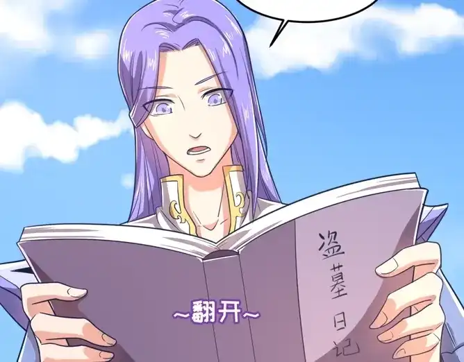 《穿越拦截者》第95话 时空穿越 第179页