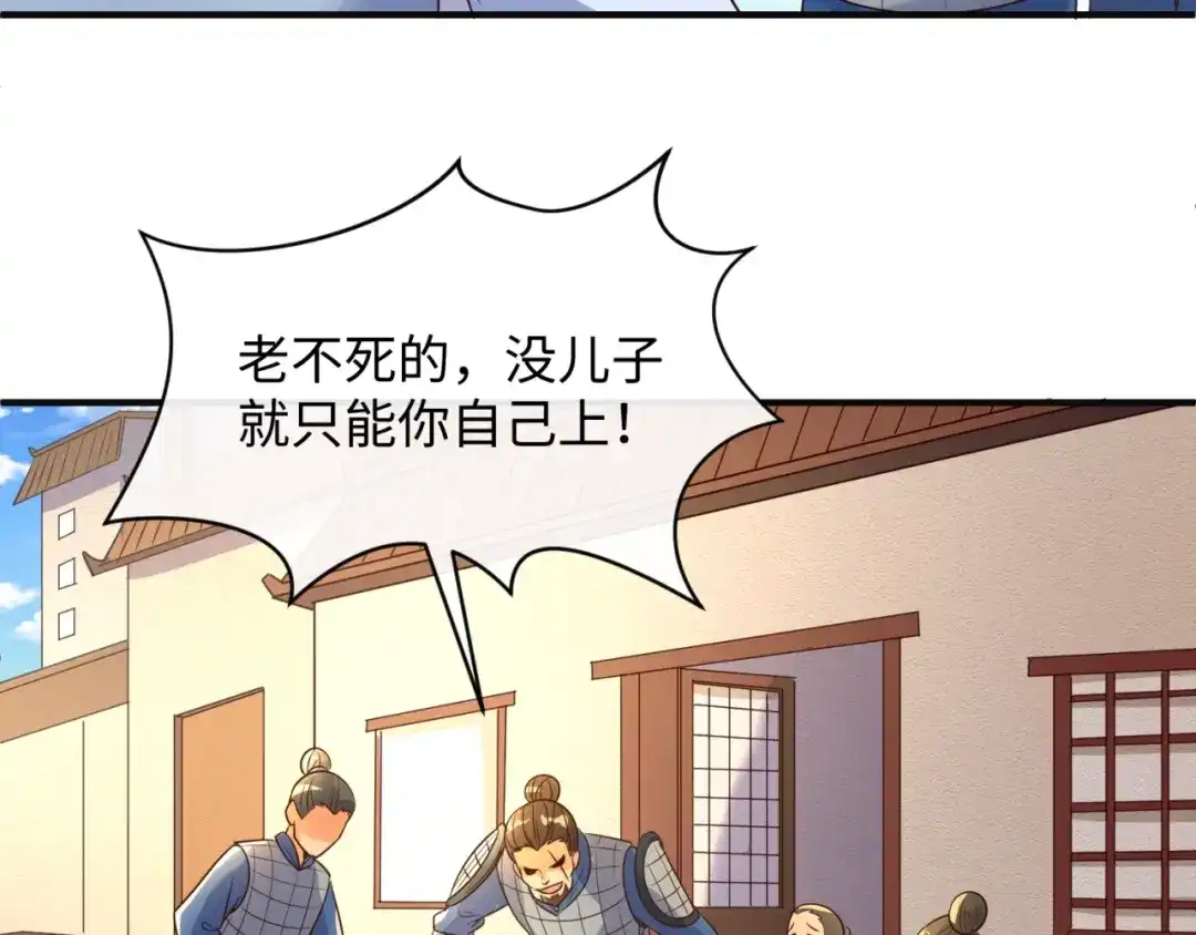 《穿越拦截者》第95话 时空穿越 第38页