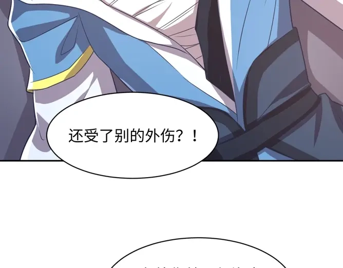 《穿越拦截者》第95话 时空穿越 第172页