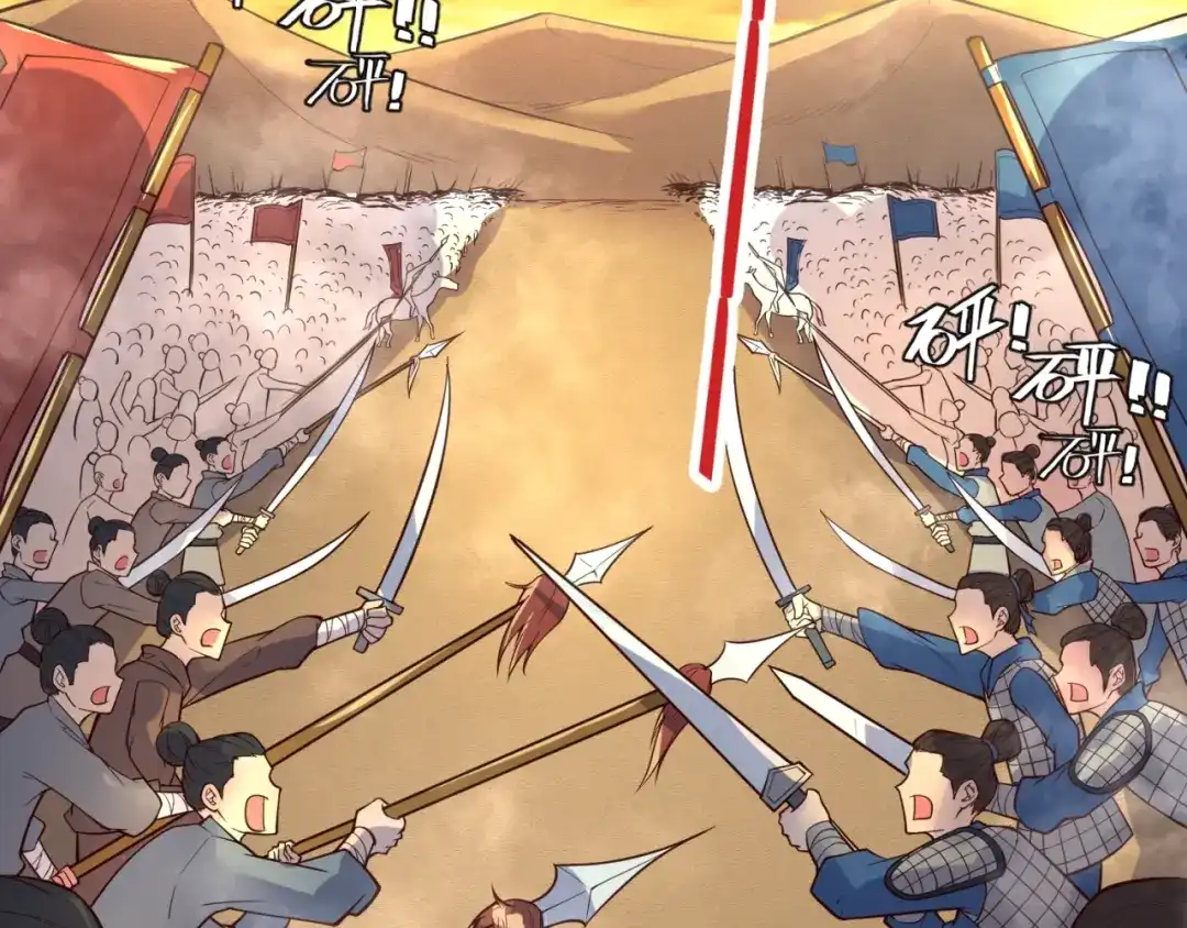 《穿越拦截者》第95话 时空穿越 第84页