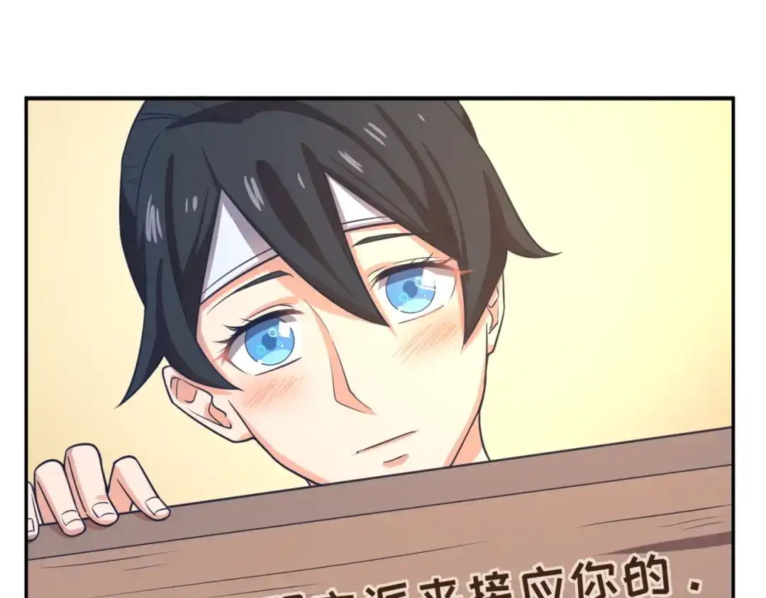 《穿越拦截者》第95话 时空穿越 第18页
