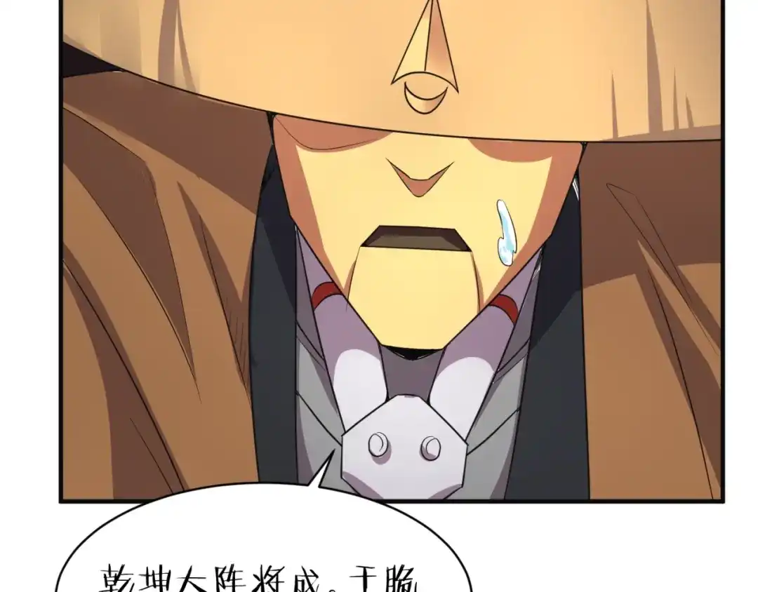 《穿越拦截者》第95话 时空穿越 第138页