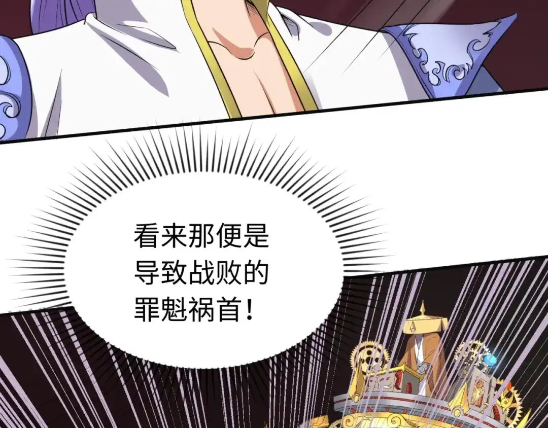 《穿越拦截者》第95话 时空穿越 第121页