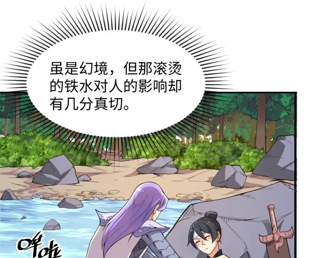 《穿越拦截者》第95话 时空穿越 第163页