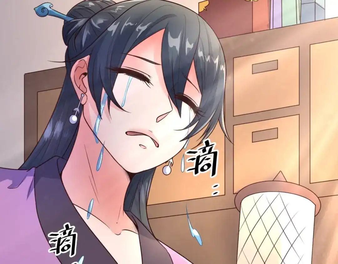 《穿越拦截者》第95话 时空穿越 第70页