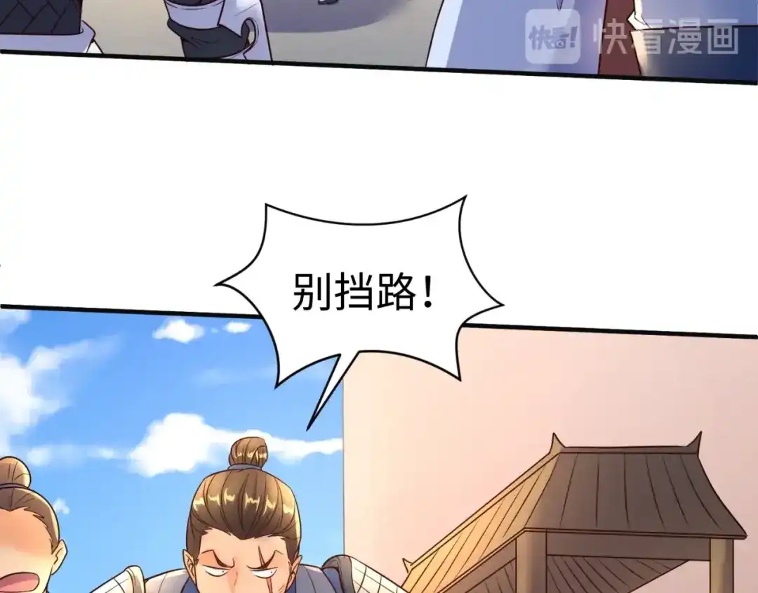 《穿越拦截者》第95话 时空穿越 第26页