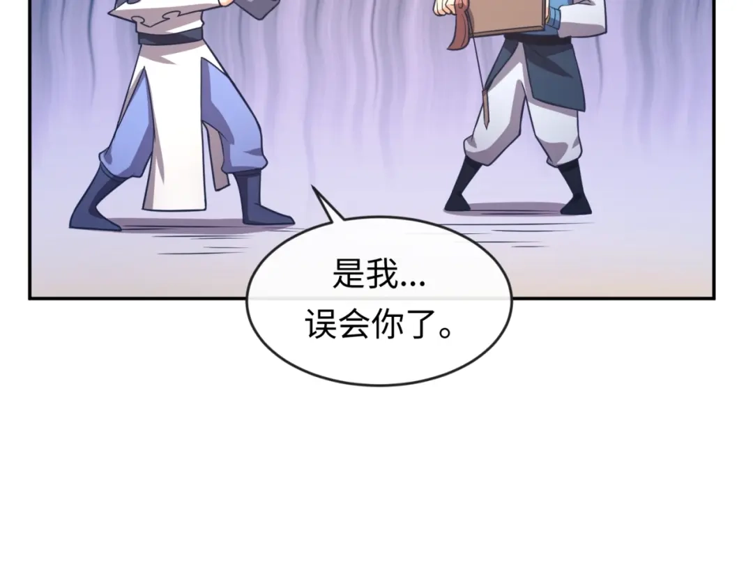 《穿越拦截者》第95话 时空穿越 第12页