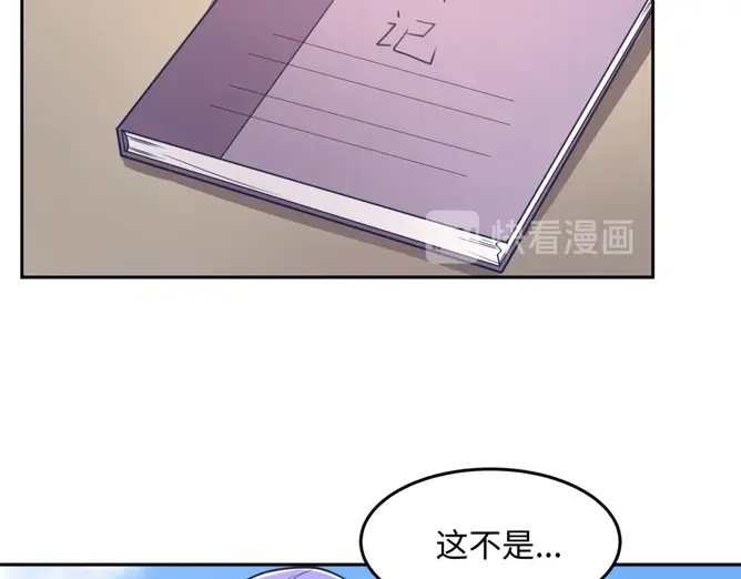 《穿越拦截者》第95话 时空穿越 第178页