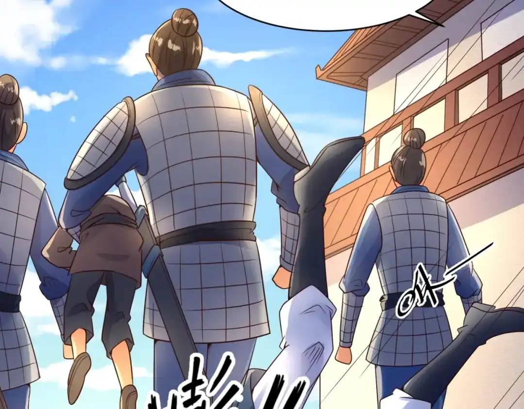 《穿越拦截者》第95话 时空穿越 第47页