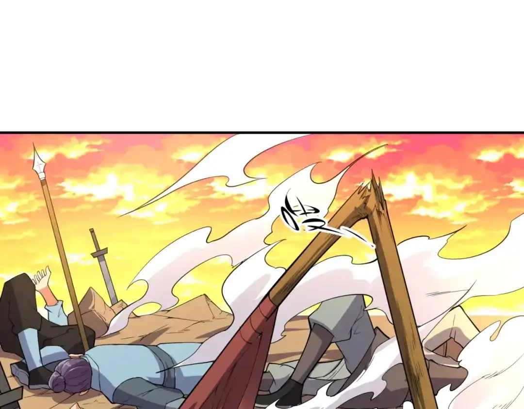 《穿越拦截者》第95话 时空穿越 第96页