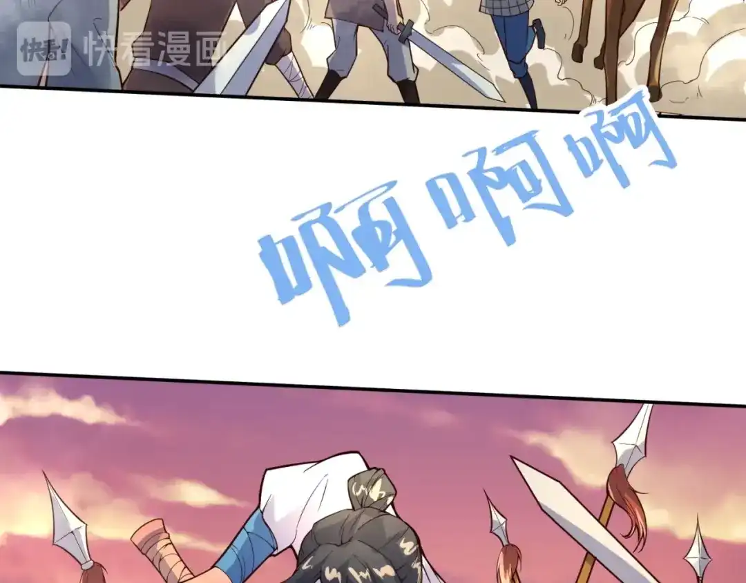 《穿越拦截者》第95话 时空穿越 第87页
