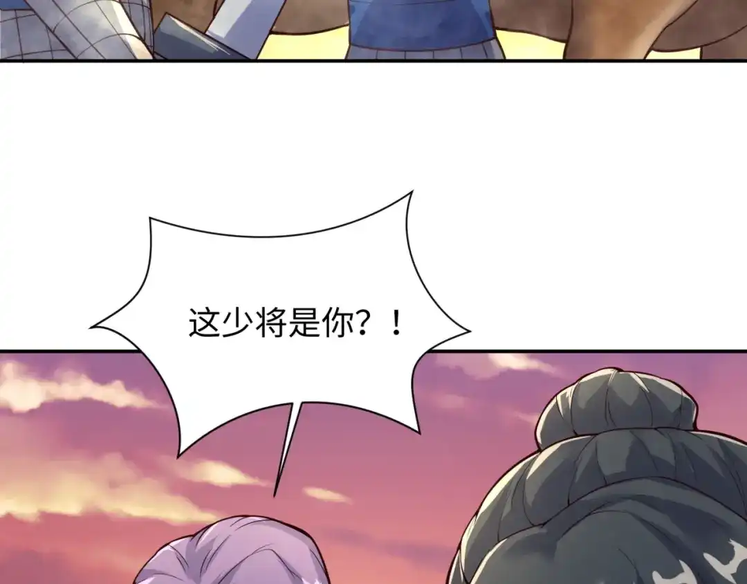 《穿越拦截者》第95话 时空穿越 第89页