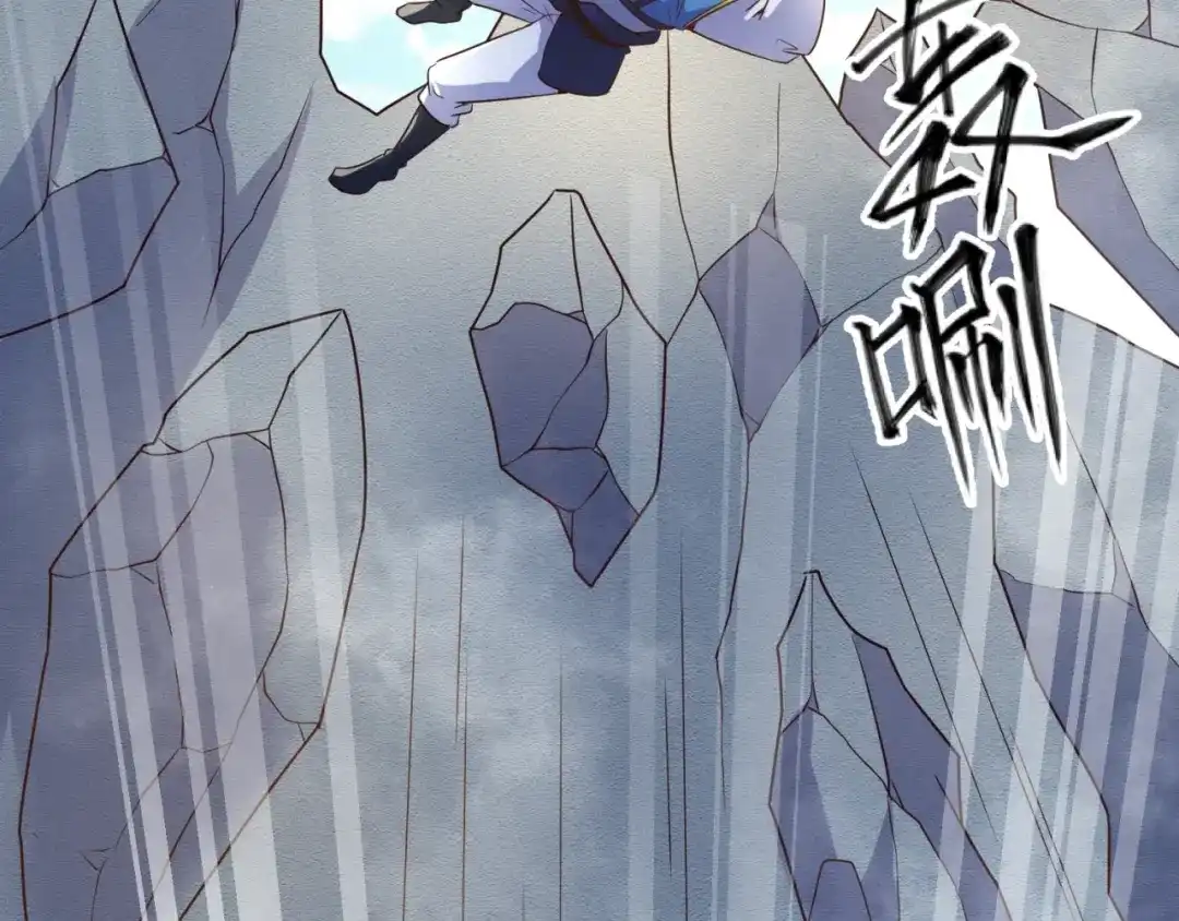 《穿越拦截者》第95话 时空穿越 第54页