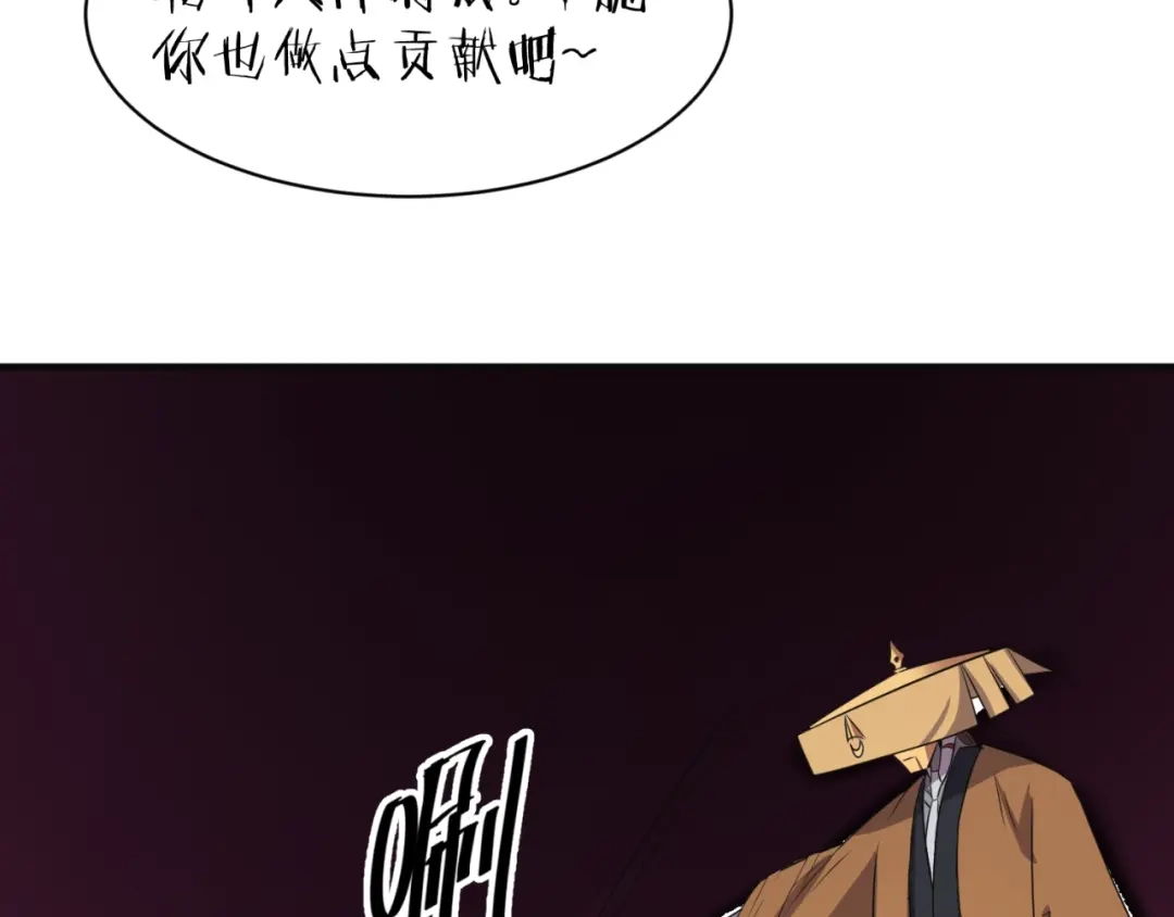《穿越拦截者》第95话 时空穿越 第139页