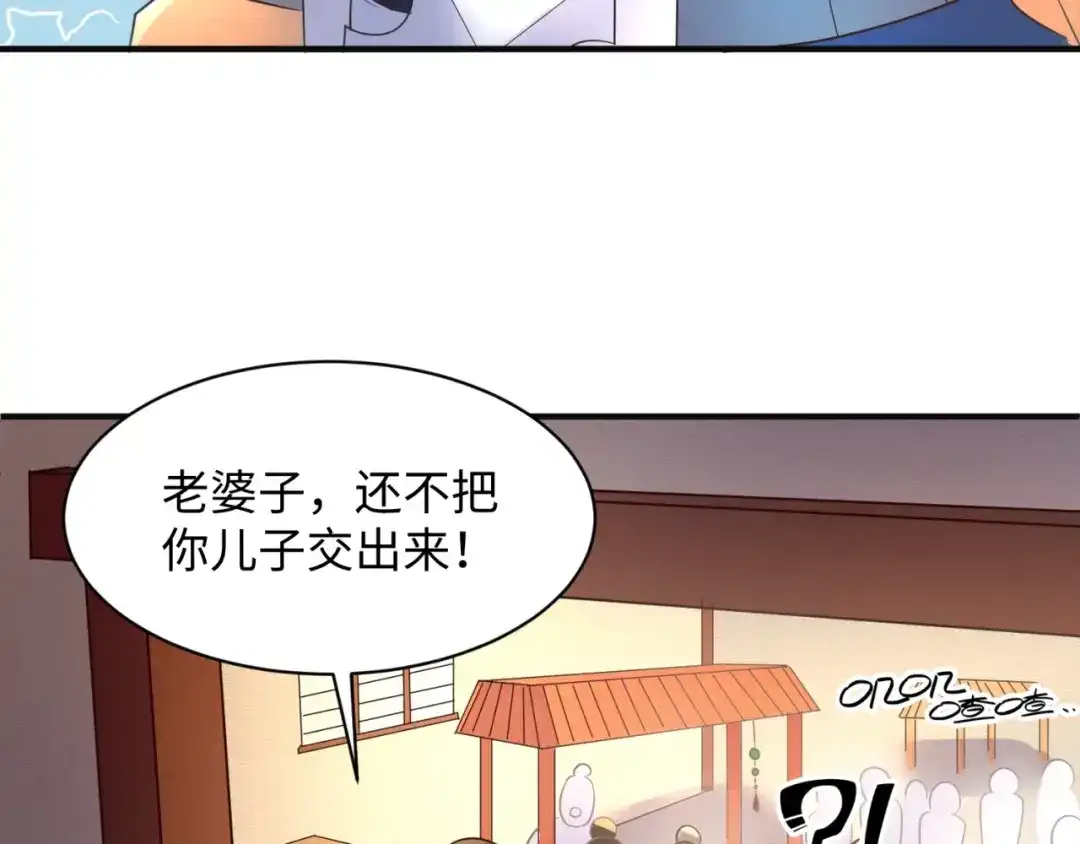 《穿越拦截者》第95话 时空穿越 第34页