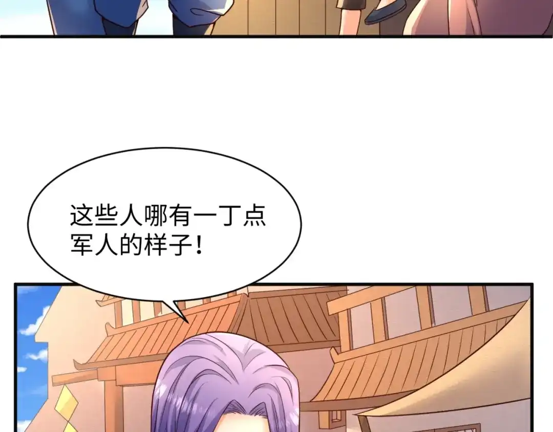 《穿越拦截者》第95话 时空穿越 第28页