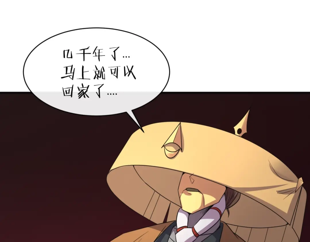 《穿越拦截者》第95话 时空穿越 第116页