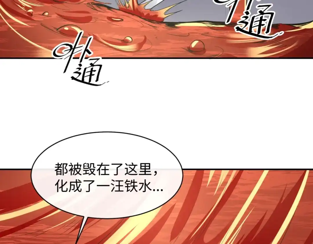 《穿越拦截者》第95话 时空穿越 第109页