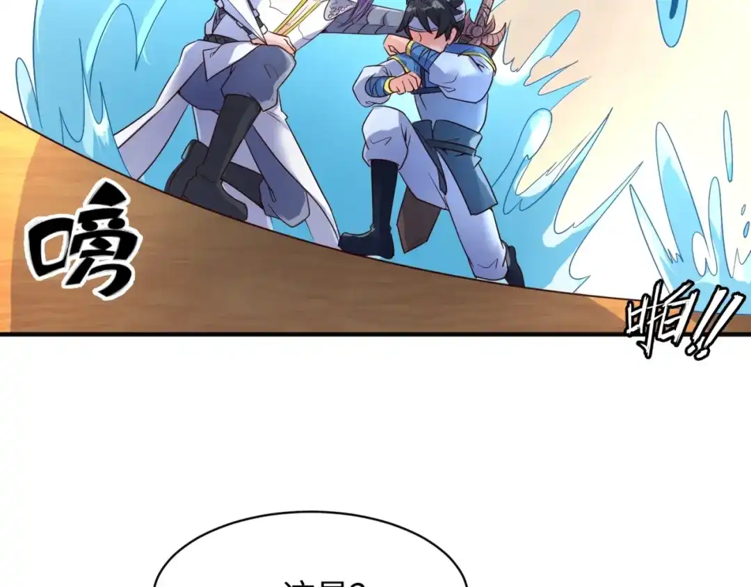 《穿越拦截者》第95话 时空穿越 第67页