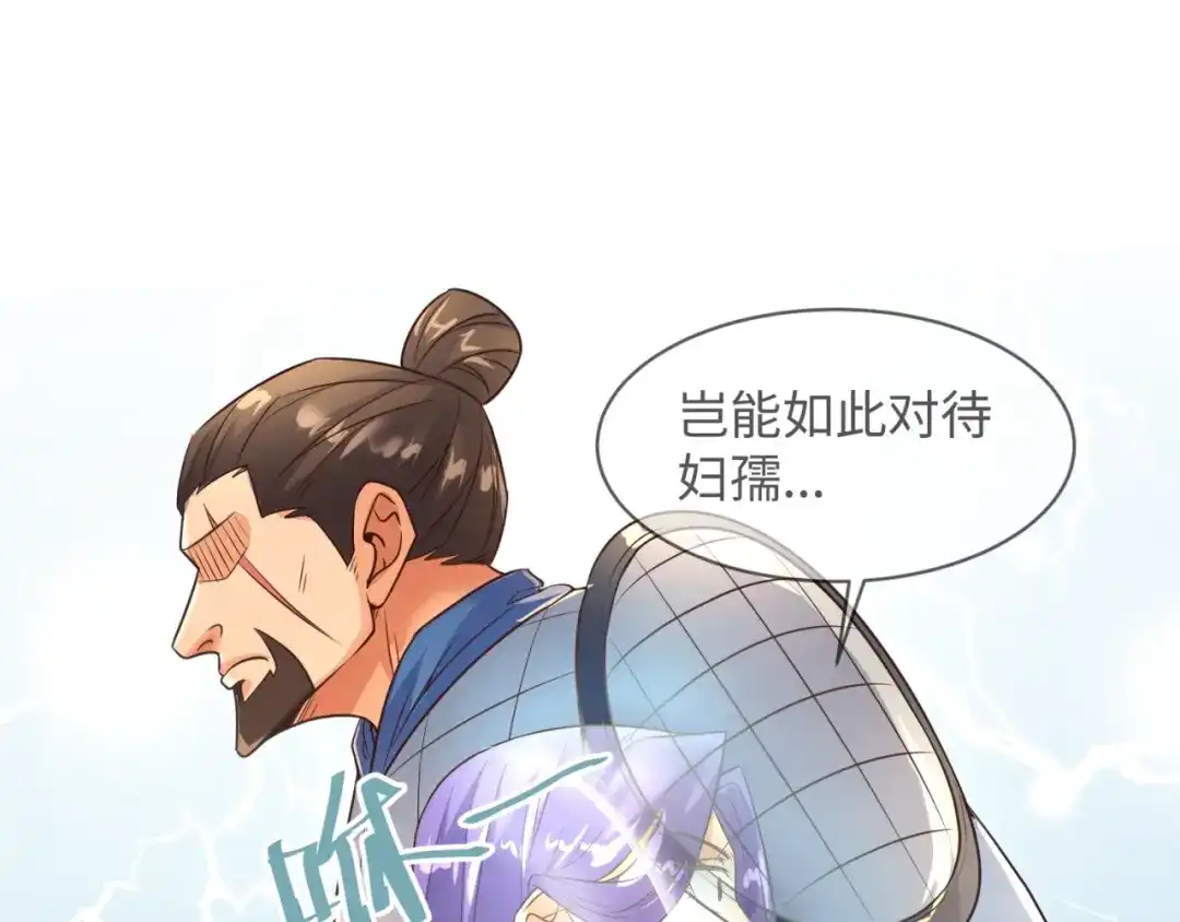 《穿越拦截者》第95话 时空穿越 第32页