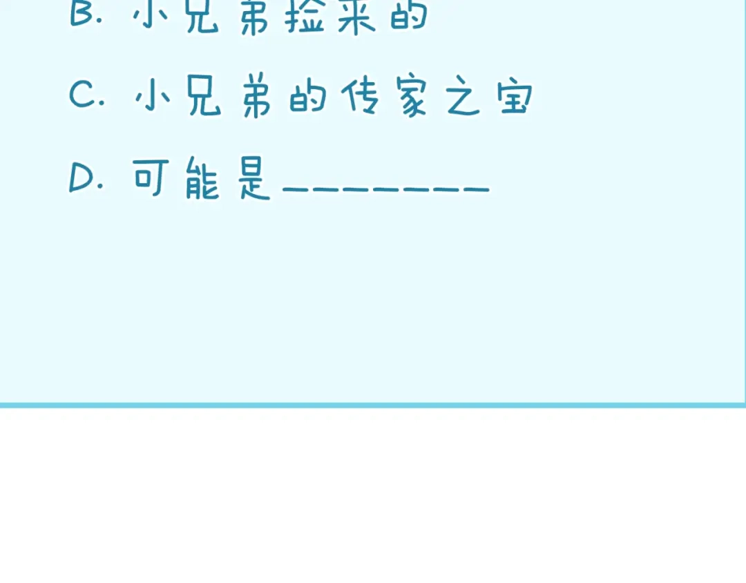 《穿越拦截者》第95话 时空穿越 第186页