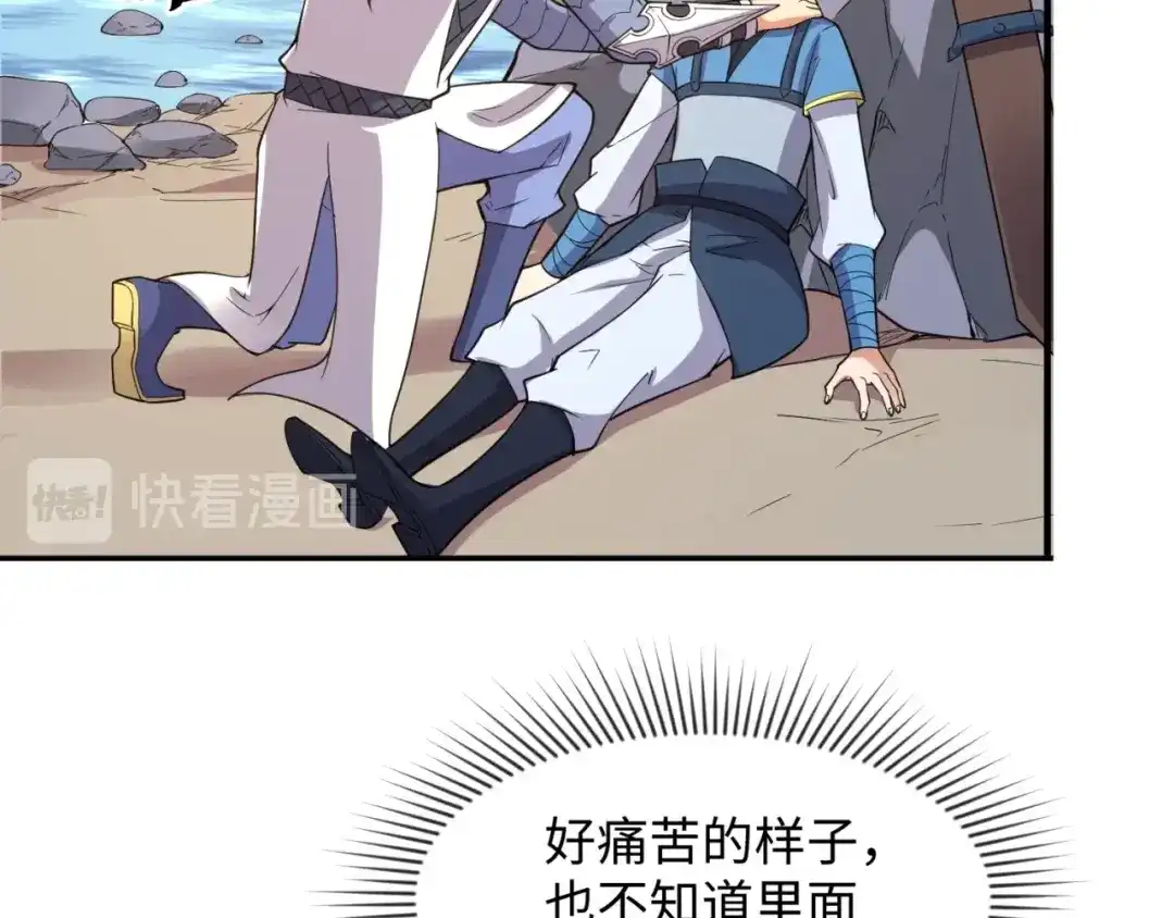 《穿越拦截者》第95话 时空穿越 第164页