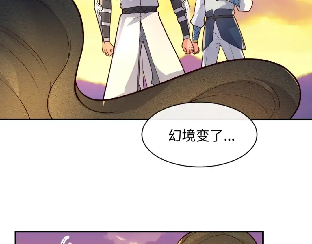 《穿越拦截者》第95话 时空穿越 第81页