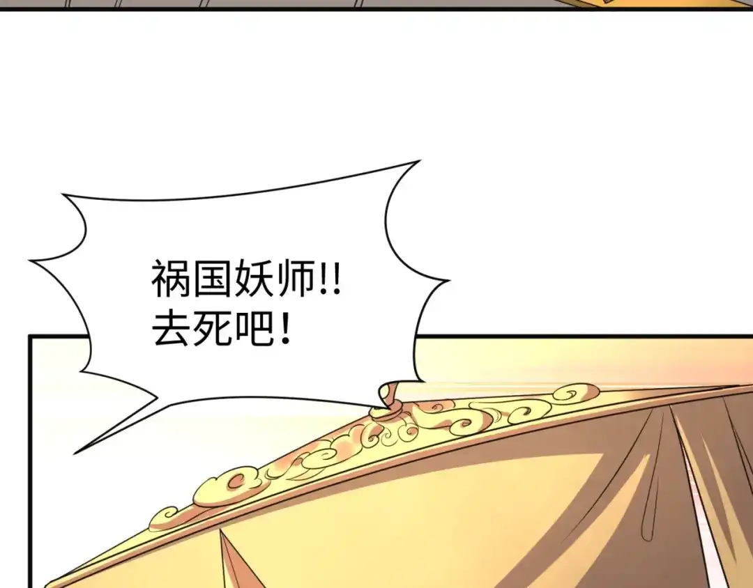 《穿越拦截者》第95话 时空穿越 第118页
